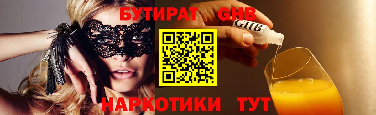 Моршанск  БУТИРАТ буратино  Вход с VPN 