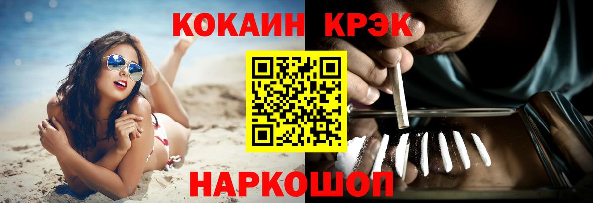 КОКАИН 98%  Вход с VPN  Моршанск  COCAIN 99% 
