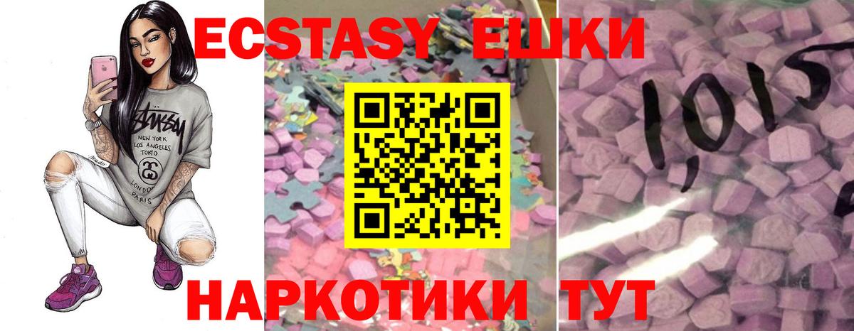 Ecstasy MDMA  Вход с VPN  ЭКСТАЗИ ешки  Экстази  Моршанск 