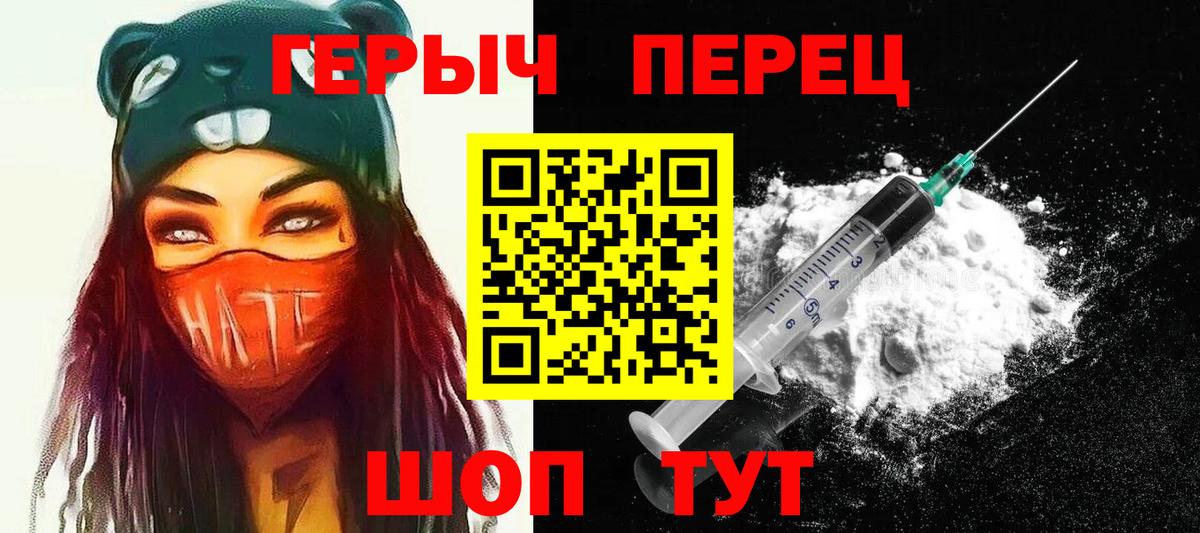 ГЕРОИН гречка Моршанск