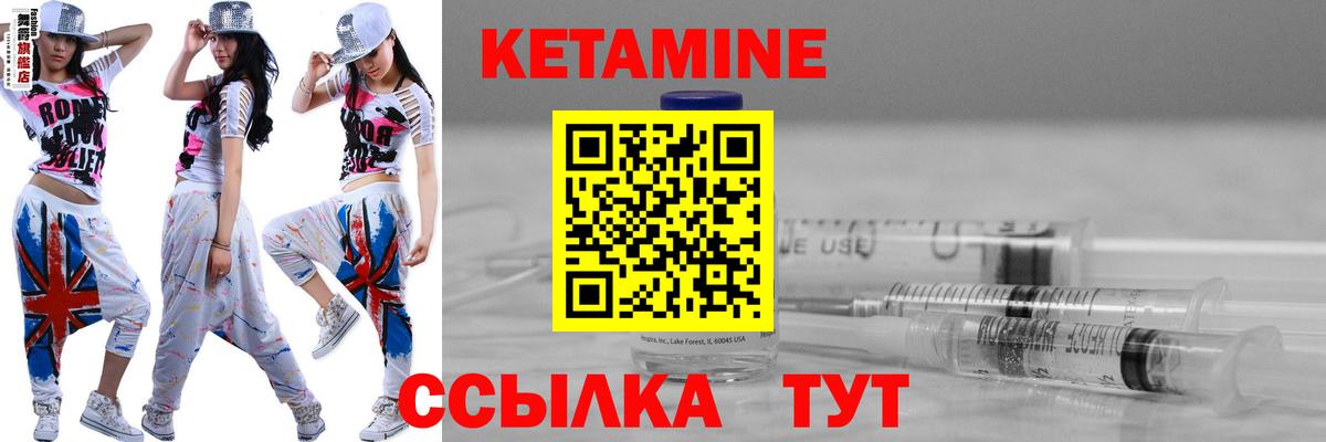 КЕТАМИН ketamine  Вход с VPN  Моршанск  Кетамин ketamine 