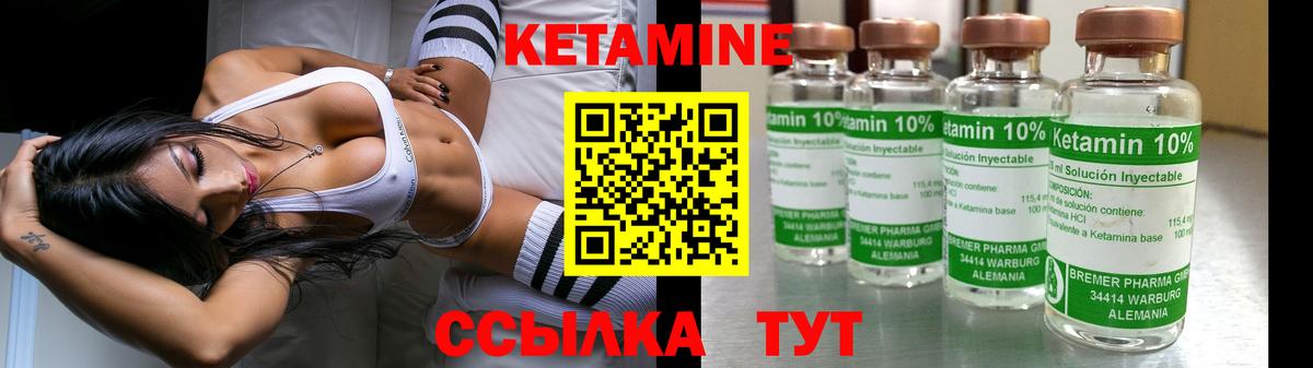КЕТАМИН VHQ Моршанск