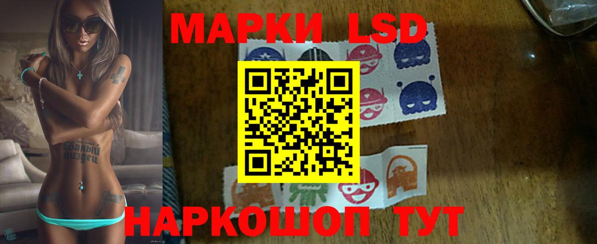 ЛСД экстази кислота Моршанск