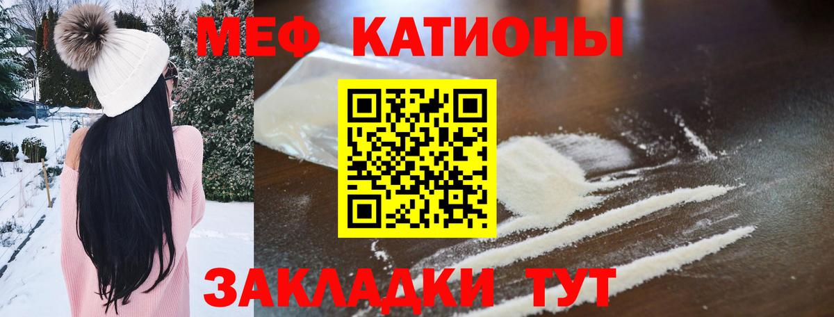 МЯУ-МЯУ VHQ  Меф мука  OMG   Вход с VPN  Моршанск 