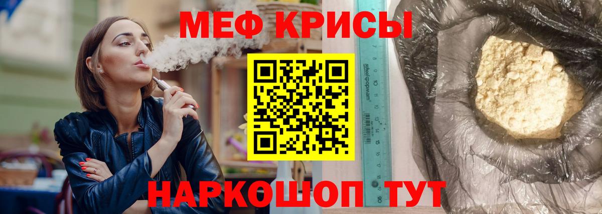 Меф Моршанск
