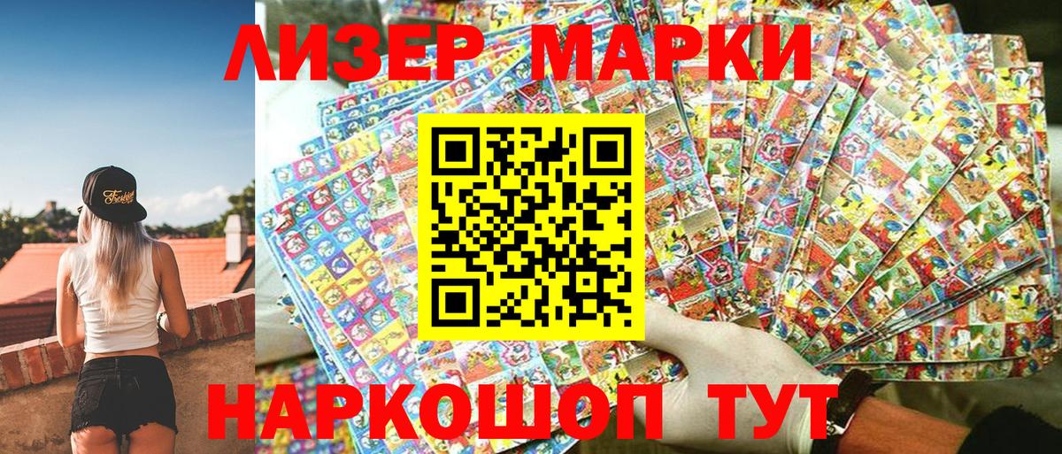 Марки N-bome 1,8мг Моршанск
