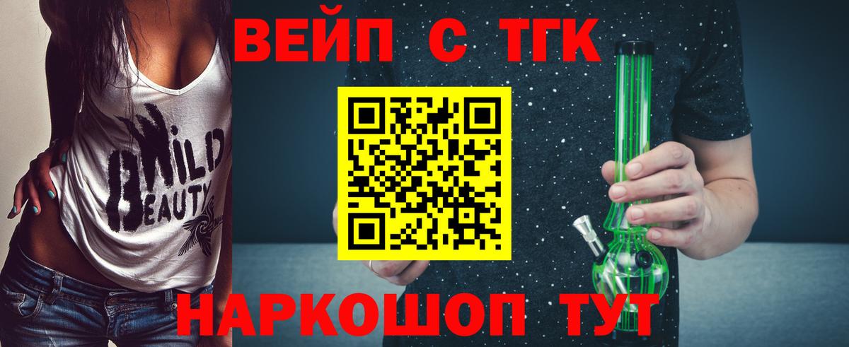 Моршанск  Дистиллят ТГК Wax  Вход с VPN  ТГК Wax 